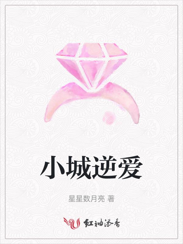 小城小爱原唱完整版
