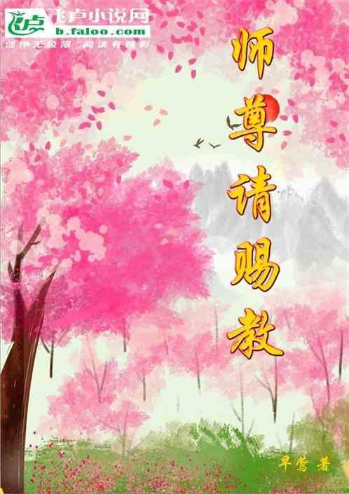 师尊请多包涵