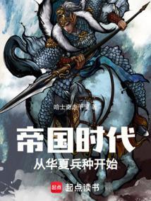 帝国时代兵种