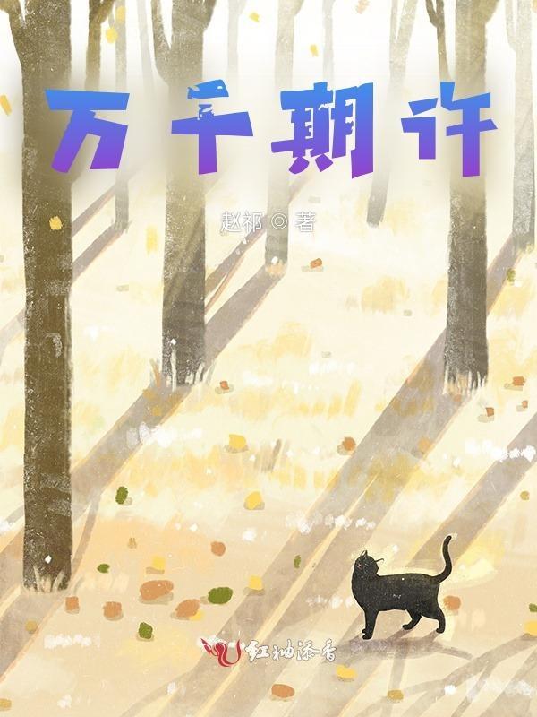 万千啥意思