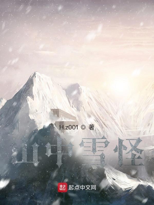 山中雪厚