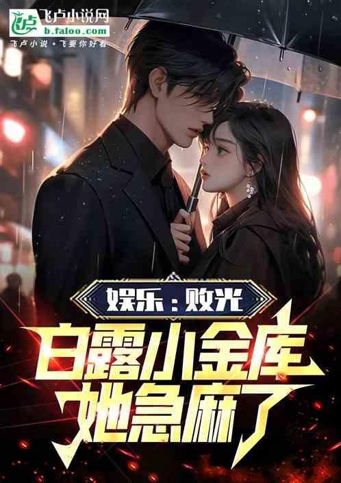 败露是什么意思?