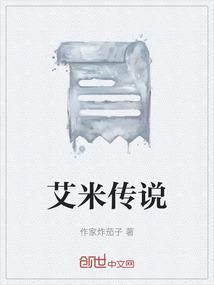 艾米游戏攻略