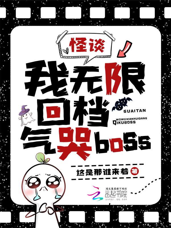 我 怪谈之主