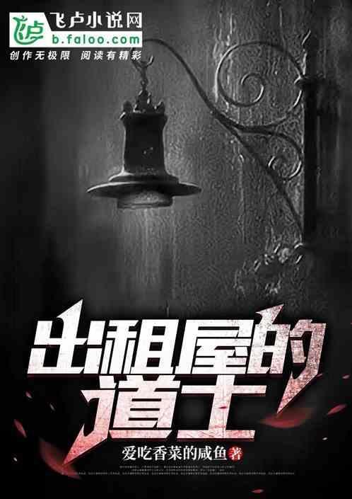 出租屋的故事知乎