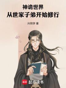 神鬼世界开局就无敌