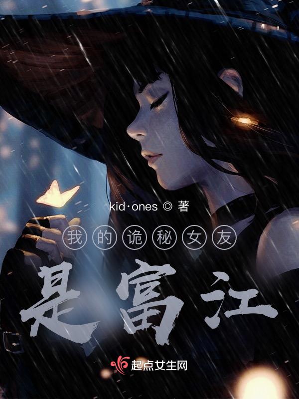 我的神秘诡夫