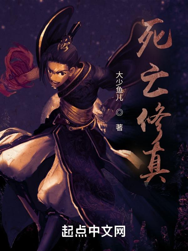 死亡修女