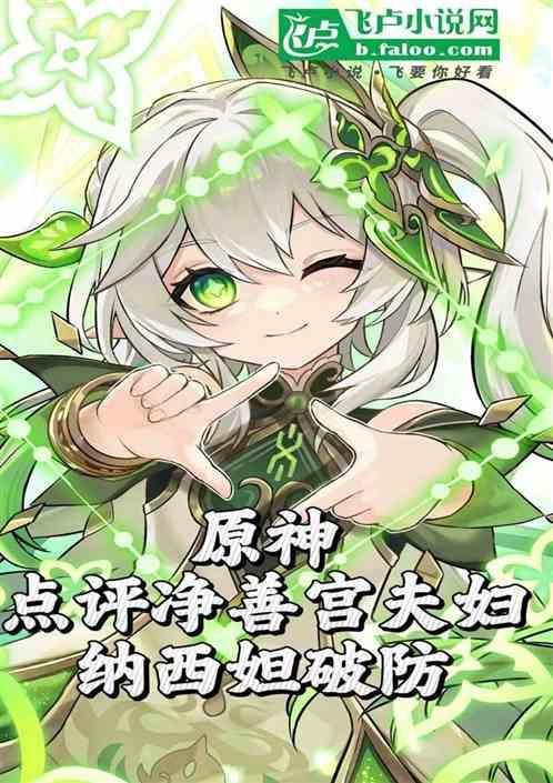 净善的意思
