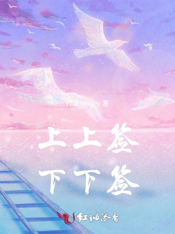 上上签下下签一览表