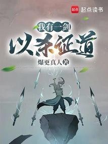 我有一剑剑来