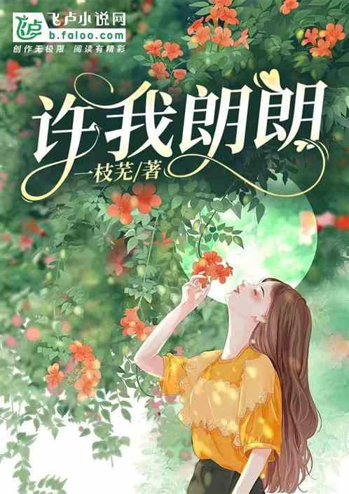 我是郎朗
