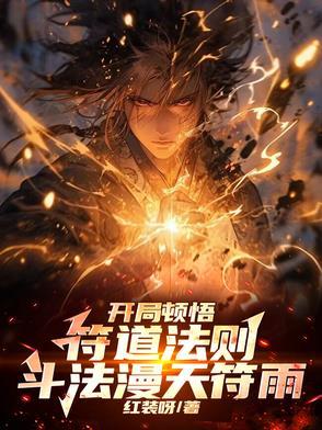 横扫推进