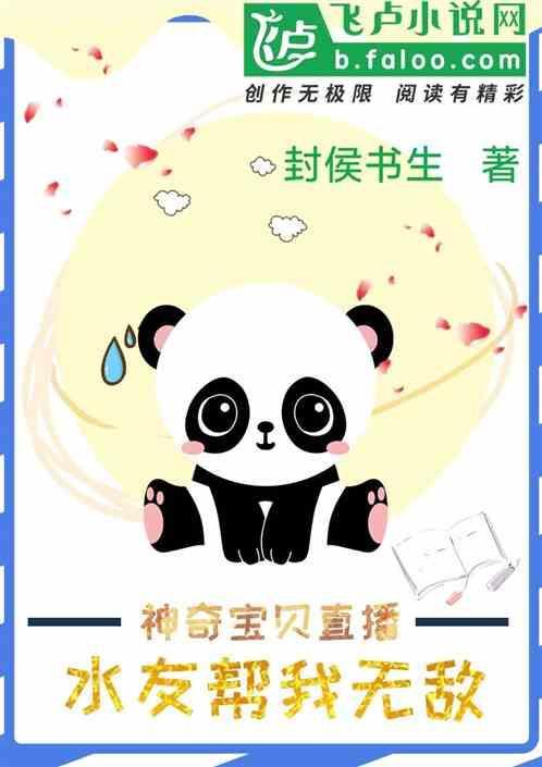 水精灵游戏