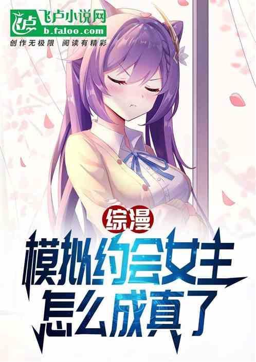 怎么成真了呢