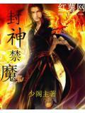 漫画封.禁神录全集免费阅读(爱优漫)