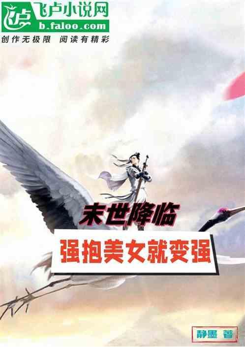第一章 末世降临