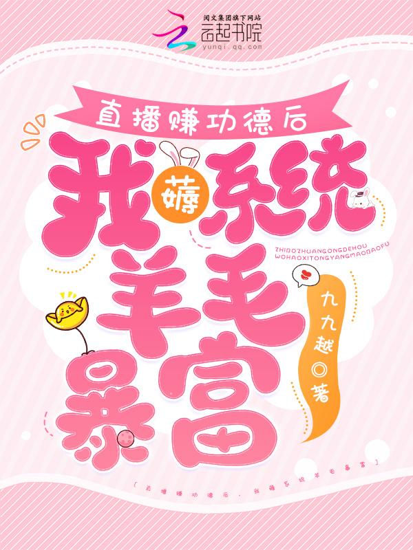 直播之刷钱系统
