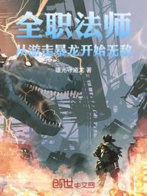 从全职法师打卡