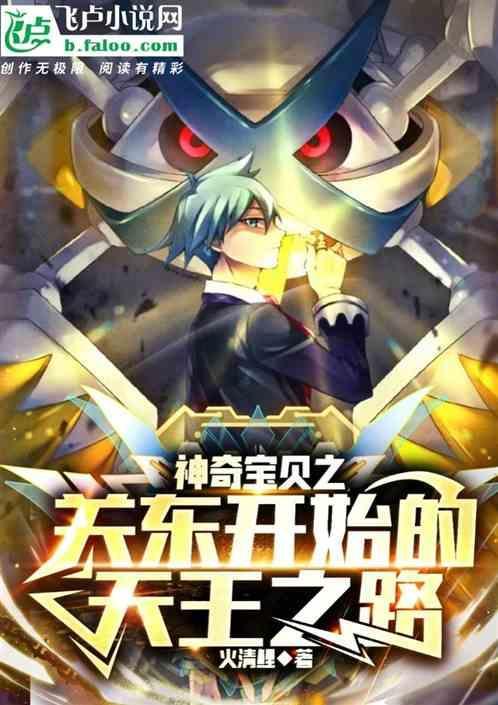 神奇宝贝关东地区精灵图鉴