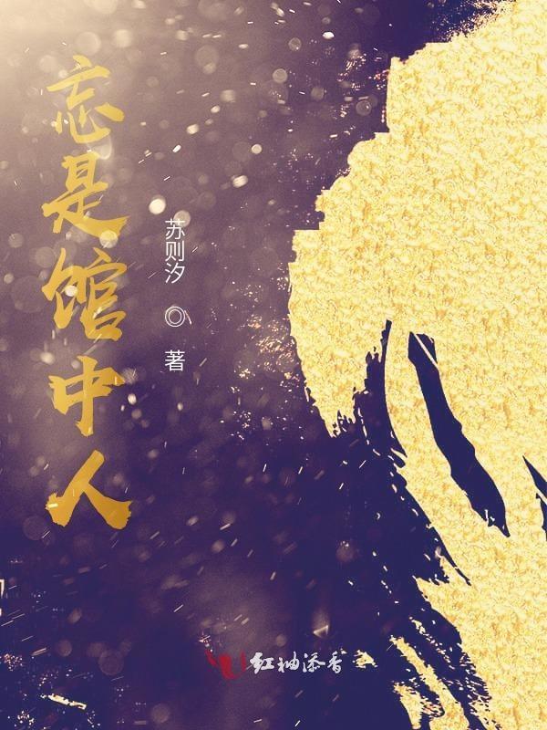 馆中人密室逃脱