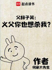 父辞子笑是什么意思