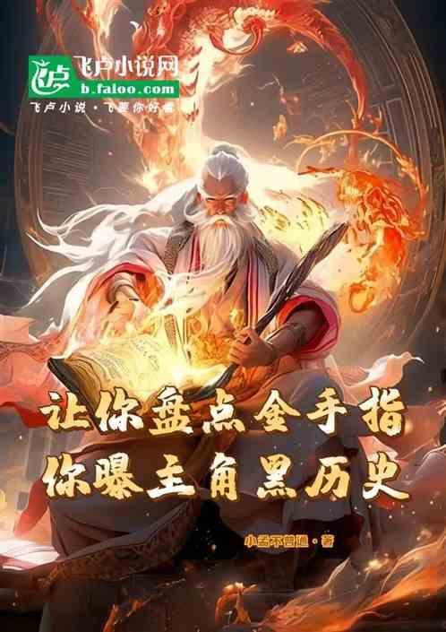 主角是金手指
