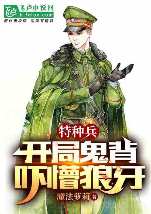 特种兵的狼头是叫什么名字