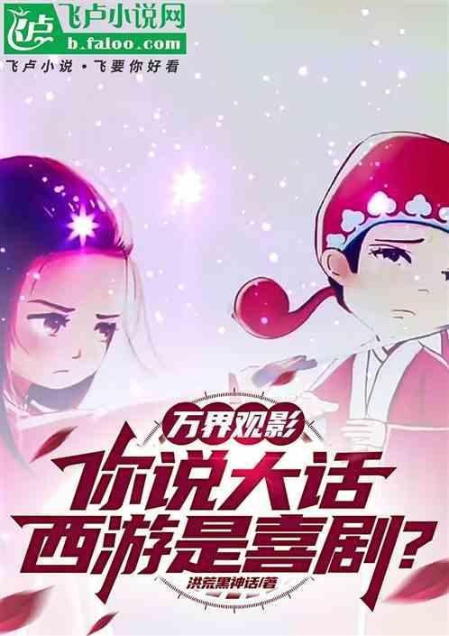 万界配角交流群