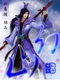 幻山什么意思