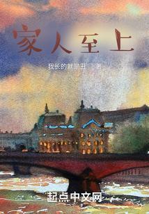 家人至上英文