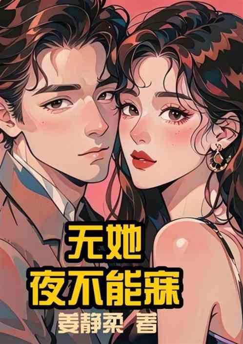 夜不能寐啥意思