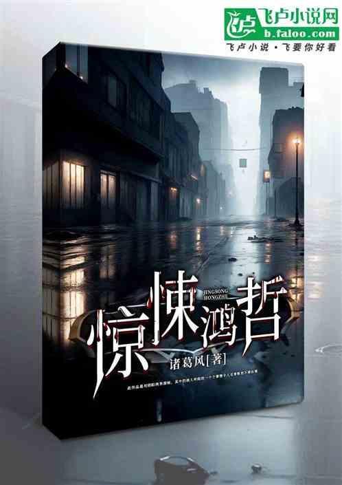 惊悚阅读