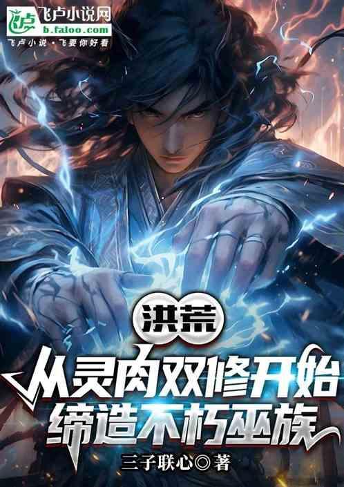 洪荒从混沌