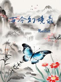 古今江湖幻境怎么开