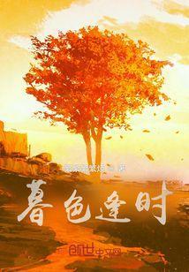 暮色时分的诗词与译文