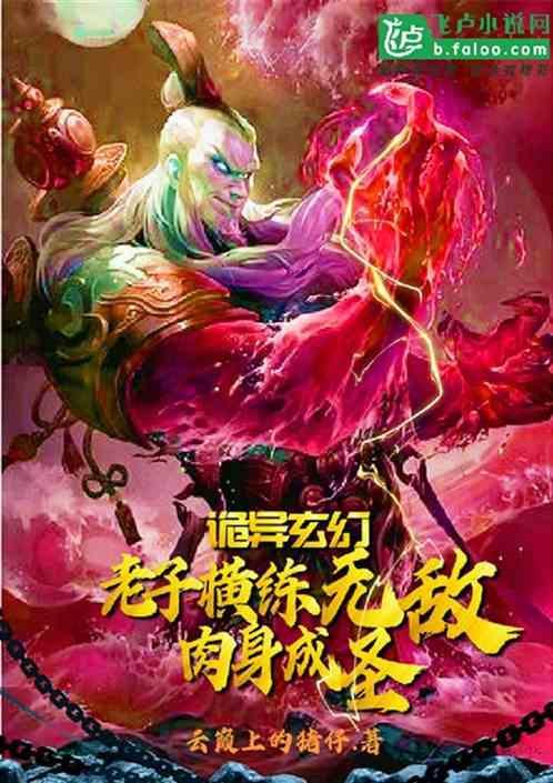 我靠算命横霸娱乐圈