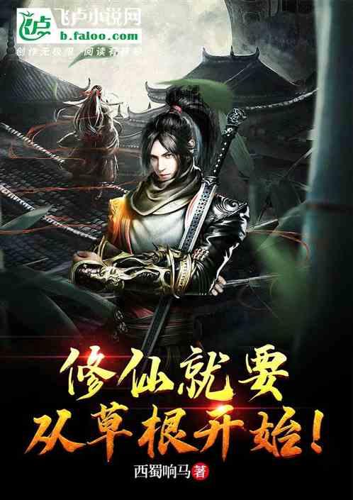 修仙要从娃娃抓起格格党