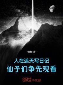 第1章人在遮天刚刚被贬