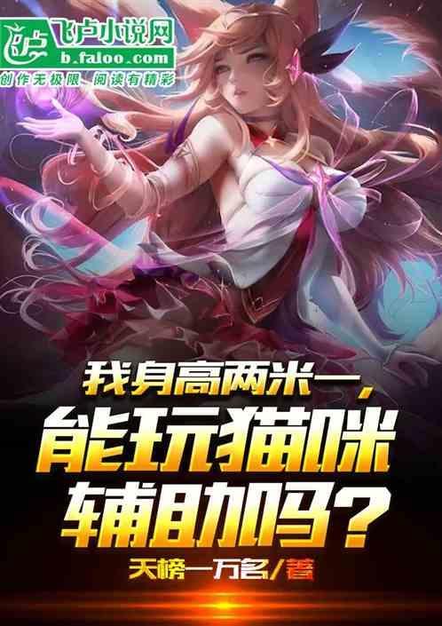 猫 2米