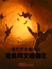 摆烂什么意思啊