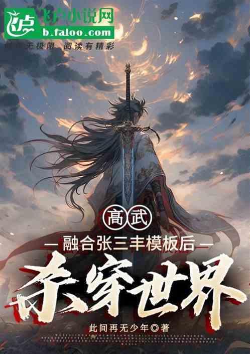 魔武张三丰