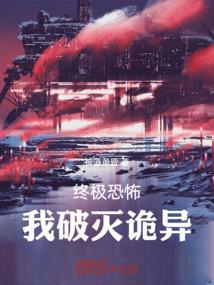 终极恐怖的照片