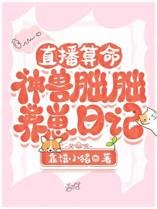 直播算命类