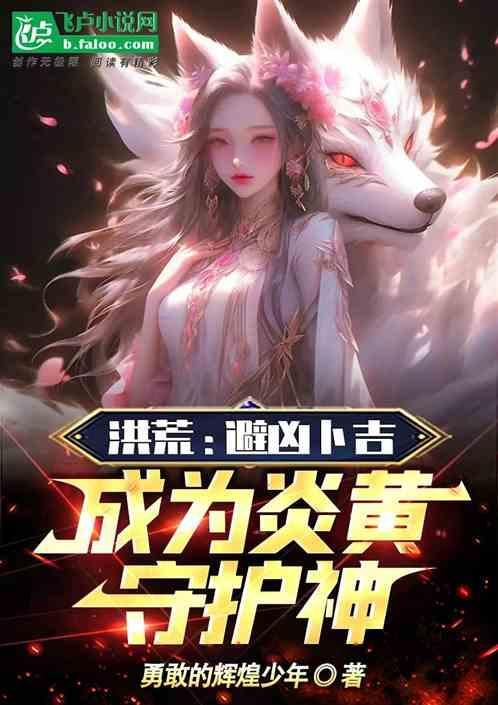 洪荒中防御力最强的神兽是谁