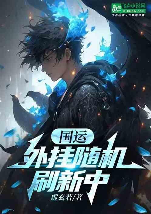 可以斩神!