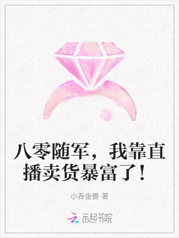 穿成八零随军家属