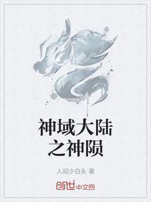 神域大陆礼包领取