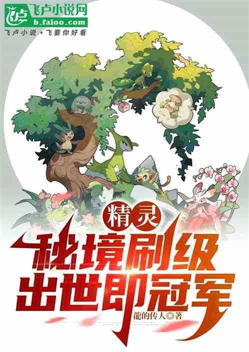 秘技精灵
