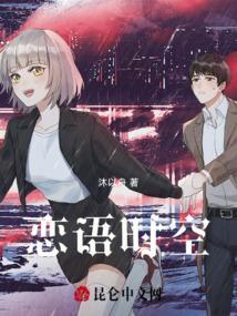 恋语 juliamo -amrilata lingvo-